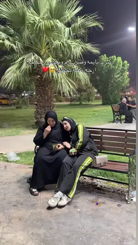 من وجه أمي ع منو دنحجي اغششكم وحده من خواتي؟😂 فدوه لحنانج علينه كبرنه وصرنه امهات بعدج نفس الحنيه وصرتي اكثر علينه وع جهالنه قصدي علاوي 😂 #فولو #ترند #ام_عبودي 