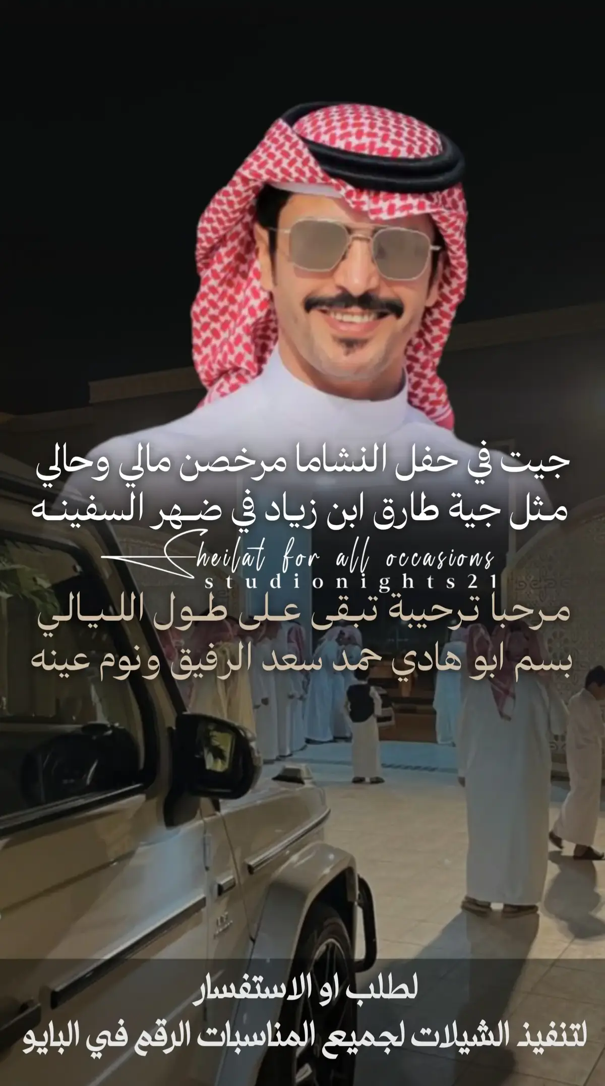 #جفران_بن_هضبان  #اكسبلورexplore #شيلات_خالد_ال_بريك #شيلات_جفران_بن_هضبان 