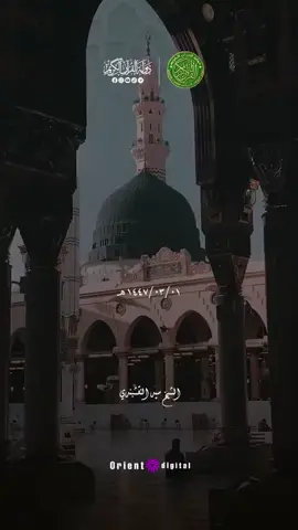 وافى ربيعُ فمَرحباً بهلالهِ قد أقبلَ الإسْعَادُ في إقبَالهِ   شَهرٌ بهِ سَعِدَ الزمانُ فحقهُ أن يَزدهي شرفاً على أمثالهِ  ما ازدانتِ الأعيادُ إلا أنها جَمَعَتْ لزينتها بديع جماله لما بدا في الأفق نورُ مُحَمَّدٍ كالبدر في الإشراق عند كماله نشر السلام على البرية كلها وأعاد فيها الأمن بعد زواله  واخْضَرَّ وجهُ الأرض ليلة وَضْعِهِ وانهَلَّ كلُ الغيث باستهلالهِ #رسول_الله #ربيع_الاول #إكسبلور 