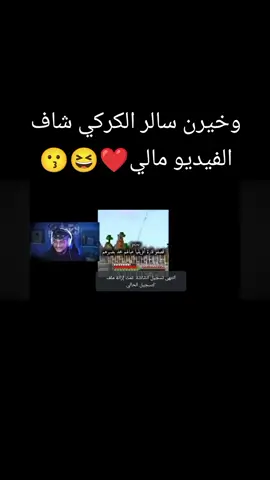 سالر الكركي مصطفى جيم اوفر 