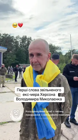 🥺 Як повідомлялось у ЗМІ раніше, Володимир відмовився від обміну на користь тяжкохворого бійця у 2022 році #україна 