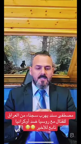 اعتقد اكثر العراقيين سمعو بهذا الخبر بوقتها…شاهد لنهاية #العراق #الخليج_العربي_اردن_عمان_مصر_تونس_المغرب #بغداد_بصرة_موصل_الكويت_الخليج_دبي_ #fyp 