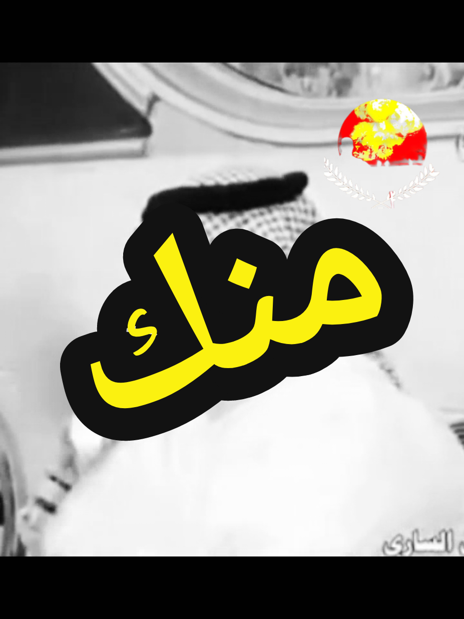 #مهدي_الساري #فيديوات_خاصهuserxh4m8zo88r7 #منك #احمد_من_بغداد 