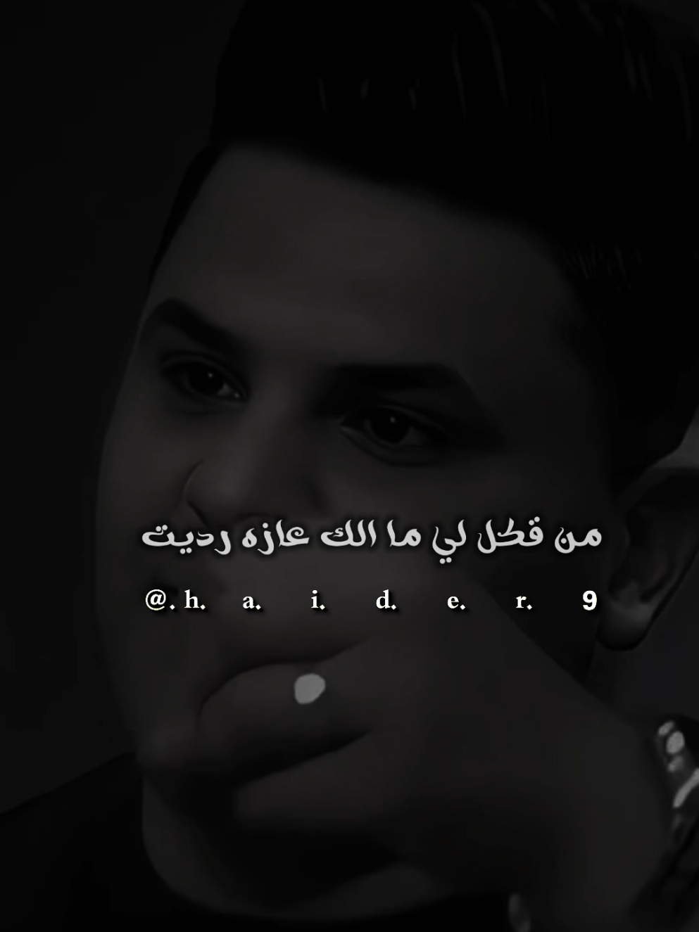 #حيدࢪ| ‏𓆩𝐇 𝐚 𝐞 𝐝 𝐫𓆪/ذابحني والذبحه بكزازه، 🙇‍♂️💔🥀#تصميمي🎬 #المصمم #حيدر #اخر_اشي_نسختو💭🥀 