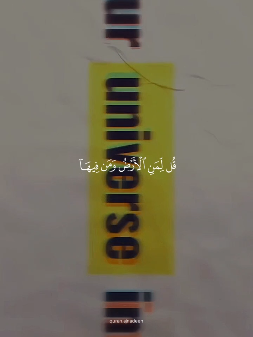 (قل لمن الأرض ومن فيها) #ياسر_الدوسري #قران_كريم #قران #quran_alkarim #quran 
