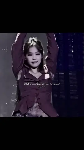 روبي اولا☝🏻#jennie #foryou 