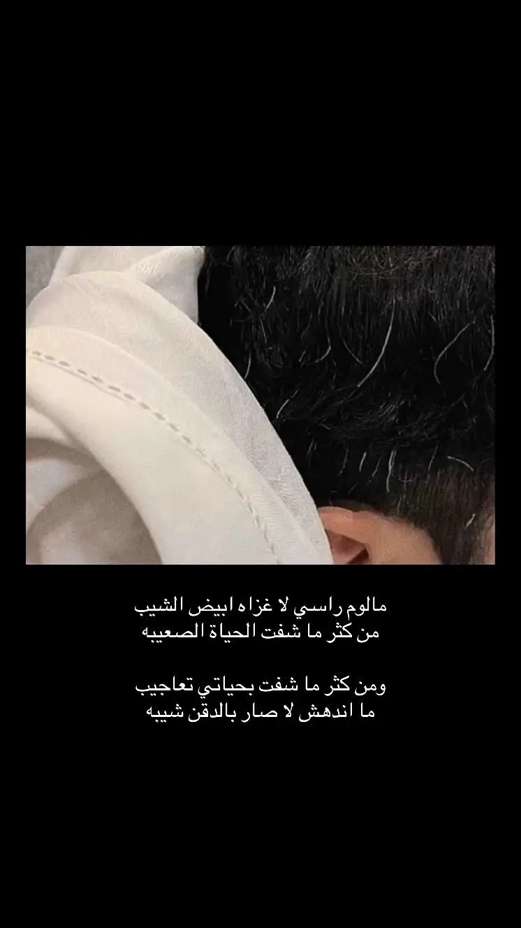 #شعر #ابيات #قصايد #قصايد_شعر_خواطر #شعر_حزين_ 