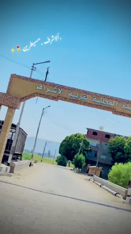 #٥١٥_الاشراف_الهواشم #بني #هاشم #communityfest2025 #ترند_تيك_توك_مشاهير 