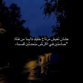 عشان تعيش مرتاح خليك دايما من فئة: 
