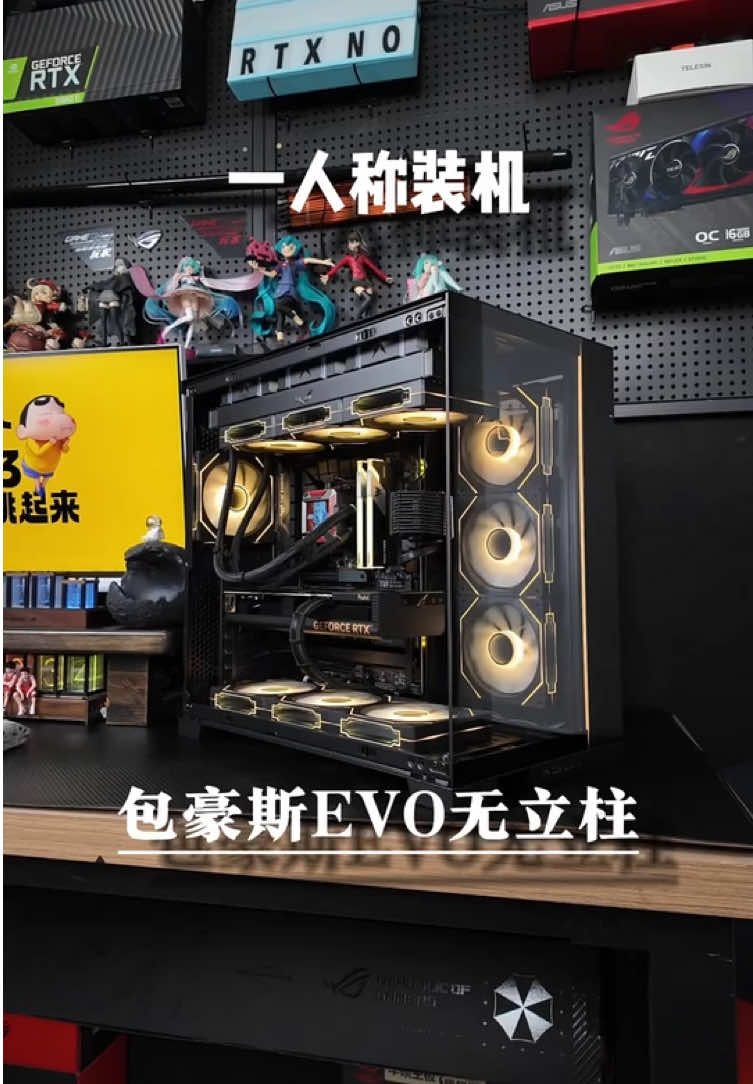 这个班不是非得要上，主要是太美了！ #海景房主机  #联力包豪斯EVO无立柱  #电脑装机 #creatorsearchinsights 