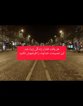 پس توان دارید الله خیلی مهربان است 💚🌱🩵 #foryou #الله #قرآن #afghanistan