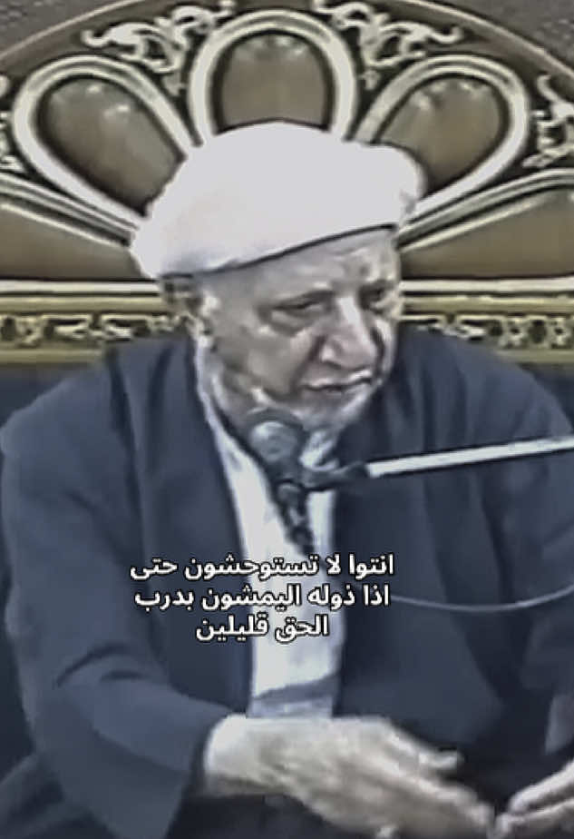 أبتعد عن كُل شخص يبعدك عن رب العالمين 👍🏻وخلي دائما ببالك إنُ هاي الدُنيا مؤقتة وكلشي تتحاسب عليه (فَمَن يَعْمَلْ مِثْقَالَ ذَرَّةٍ خَيْرًا يَرَهُ (7) وَمَن يَعْمَلْ مِثْقَالَ ذَرَّةٍ شَرًّا يَرَهُ (8). #الوائلي_روح_المنبر_الحسيني #احمد_الوائلي #explore #محاضرات_دينيه #الوائلي_مواعض . .