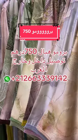 لطلب المرجو تواصل عبر الرقم 002126633391