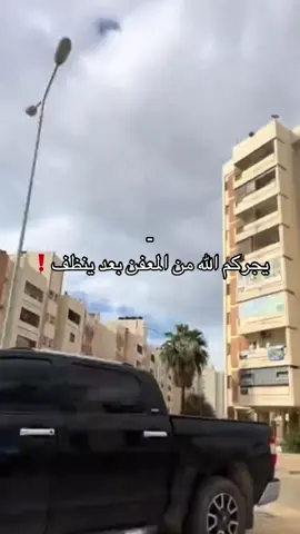 🔥❗️#اقتباسات #كحله_راب_ليبيا #ليبيا🇱🇾 