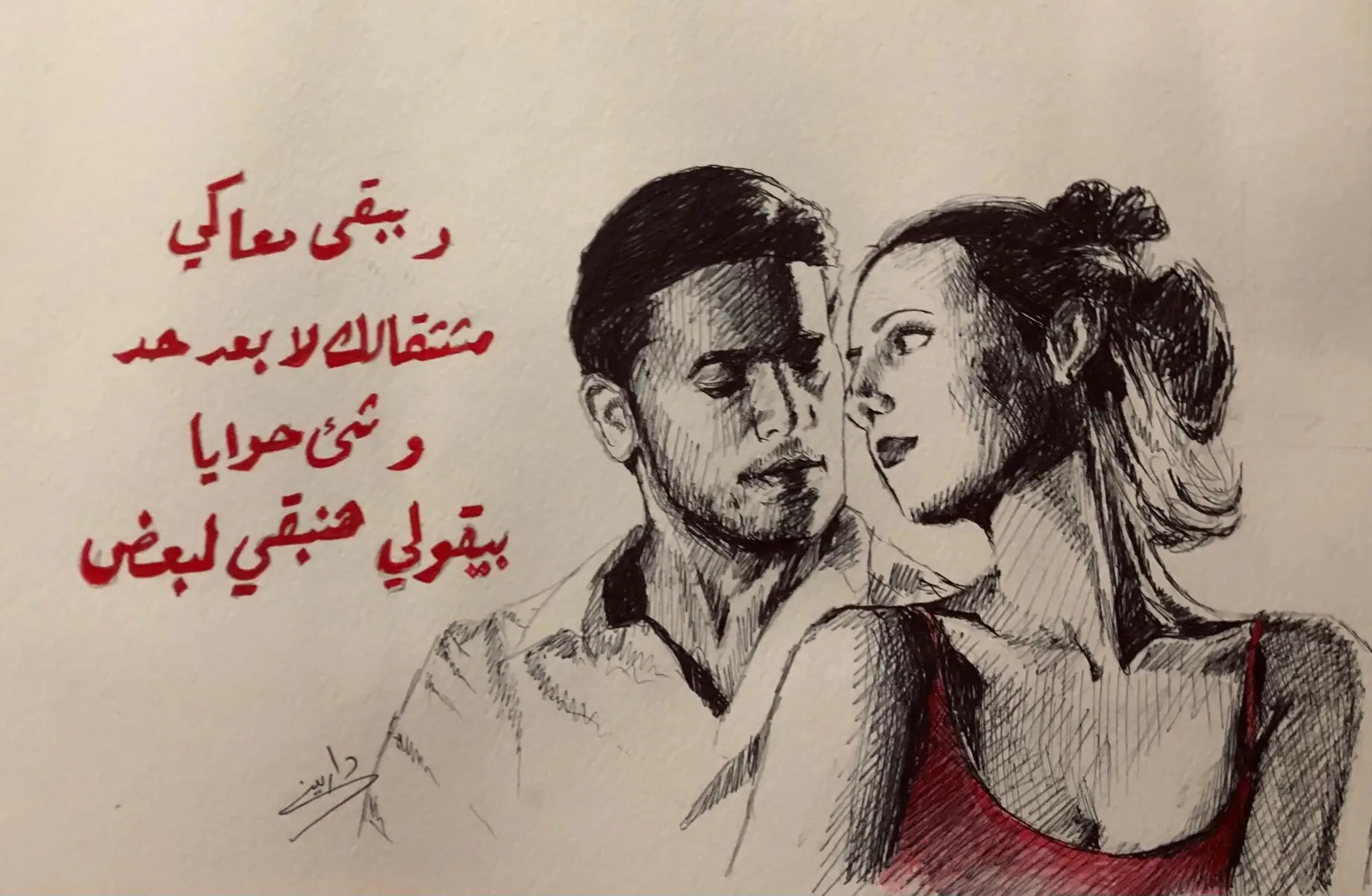 #فيلم #السلم_والثعبان #هاني_سلامة #حلا_شيحا #رسم  انا بحب الفيلم ده اوي بجد عامة