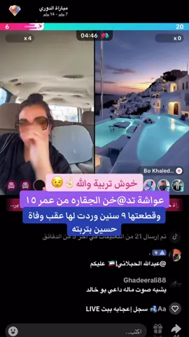 #واشي #اغوى_كويتيين🇰🇼 #اغوى_كويتيين #الكويت #السعودية 