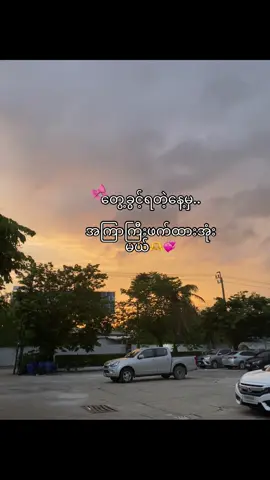 အကြာကြီးဖက်ထားမယ်..🥺💞#livehighlights #fyp #fyppppppppppppppppppppppp @🌷✰𝑇ℎ𝑎𝑛.𝑆𝑜𝑒✰🌷 