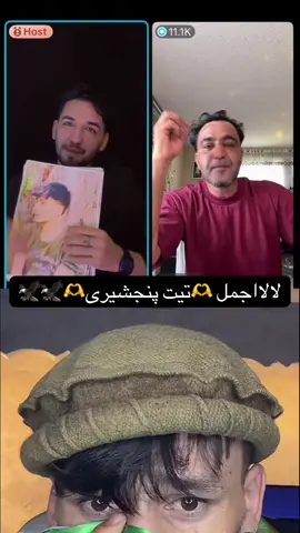#تیتپنجشیر #لالااجمل #سرقتار خرابات#پنجشیری________دیزاین #تاجیک_هزاره_ازبک_پشتون_ترکمن🇦🇫 @𓆩 تیت پــنـٕجـشـیـری𓆪 @𓆩 تیت پــنـٕجـشـیـری𓆪 @◥𝐈𝐌 ✈︎𝐀𝐅𝐆𝐇𝐀𝐍 𝐁𝐎𝐘◤ @THE END 