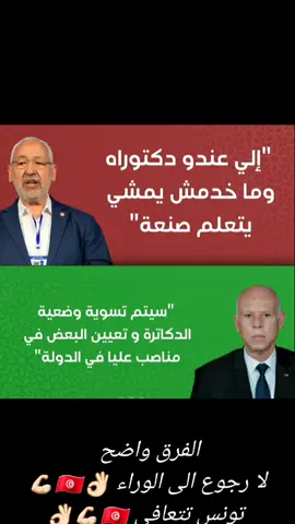 الفرق واضح لا رجوع الى الوراء 👌🏻🇹🇳💪🏻 تونس تتعافى 🇹🇳💪🏻👌🏻