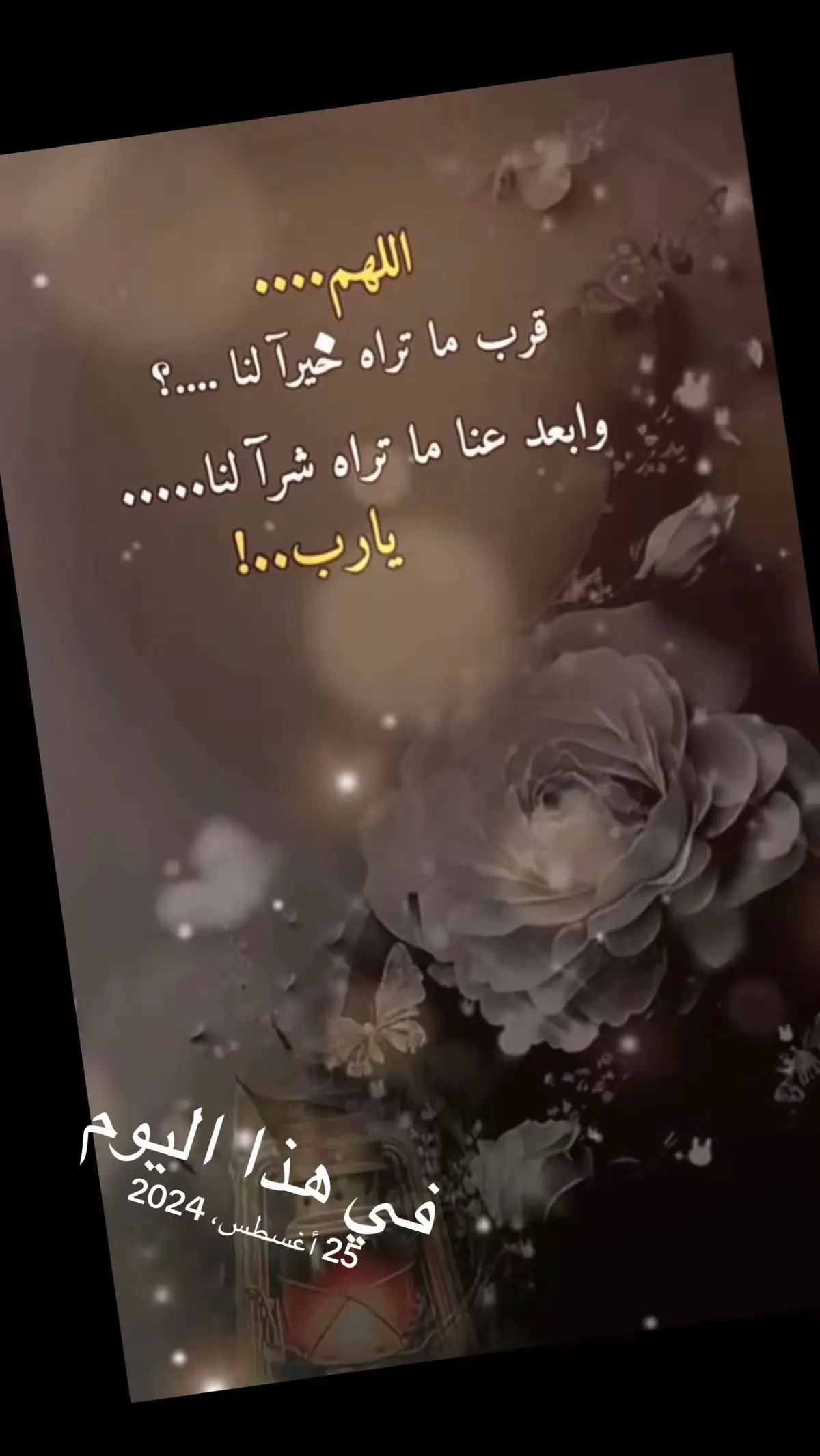 #في هذا اليوم 