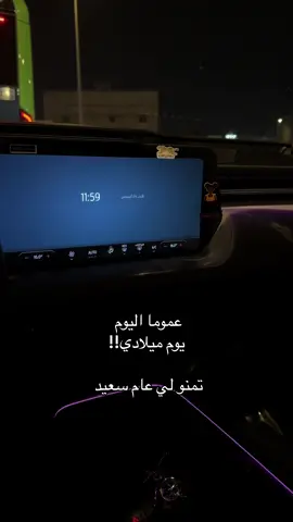 #يوم_ميلادي #يوم_ميلادي_كل_عام_وانا_بخير #عام_سعيد #اكسبلور #تورس 