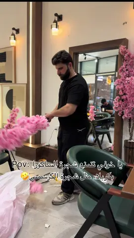 عمل شجرة الساكورا بالورد الصناعي والاغصان الطبيعية  علي فلورز /07809480720 عمل جميع اشجار الزينه  #إكسبلوررررررر_explore #كربلاء_مدينة_العشق_والعاشقين #ترندات_تيك_توك_جديدة #متابعه_ولايك_واكسبلور_فضلا_ليس_امر #العراق🇮🇶 