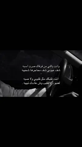 وانت ياللي من فرقاك صرت اسبه 