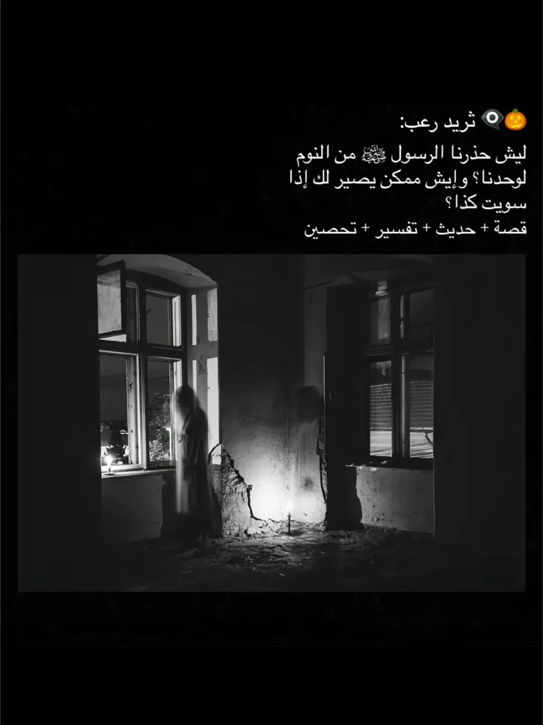 #عالم #الجن #ثريدات 