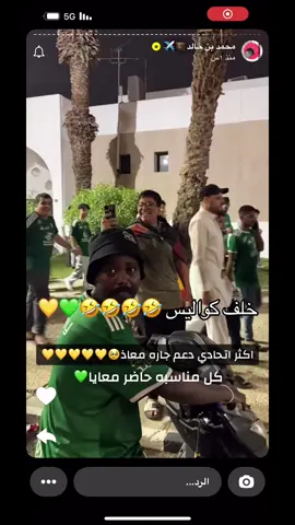 💛💚 #الاهلي #الملكي #الاتحاد #alahli  #foryoupage #foryou #fyp 