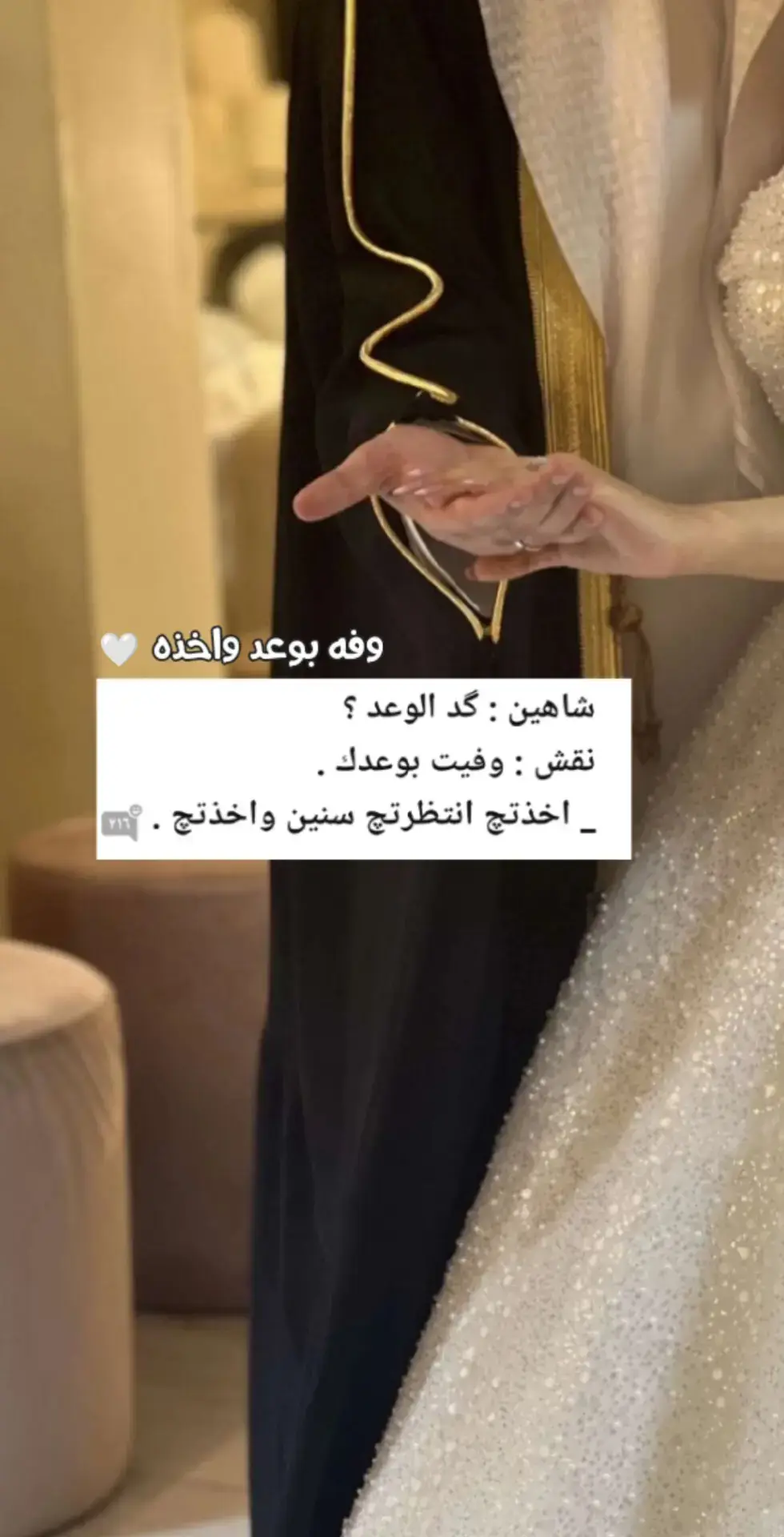#الموروث_نصل_حاد #الكاتبه_اساور_حسين  #واتباديون_الى_الابد 