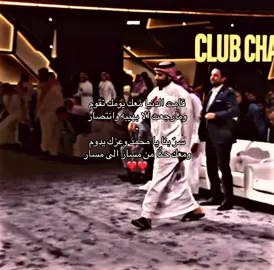 سرّ بنا يا محمد وعزك يدووم❤️❤️❤️ #fyp #foryoupage #explore #mbs #mohammedbensalmane 