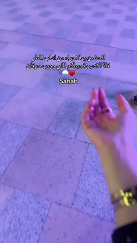 #امطار_جده #jedagjedug #for #fypシ゚ #حب 