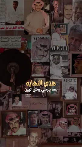 #خالد_عبدالرحمن 
