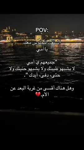 #أمي اللهم ارزق أمي لطف القدر ، وصحة الجسد وطيب الخاطر وعافية الدهر وجميع أمهات المسلمين 🤍
