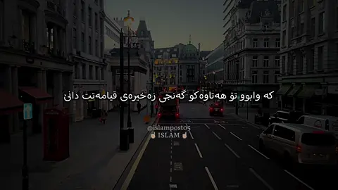 مامۆستا کرێکار ( بژاری دەروون )  #mamostakrekar0🌹 #islampost05 #mamosta_krekar_01 #mamosta_krekar🌼💖 #بژاری_دەروون 
