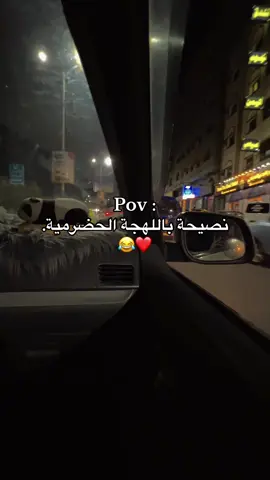 عاش بو حضرم😂❤️❤️ #fyppppppppppppppppppppppp 