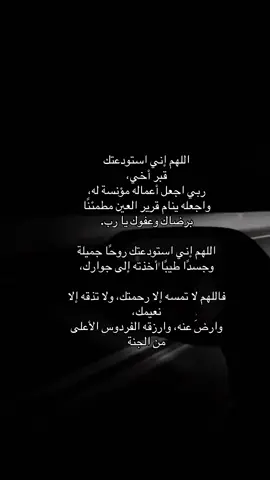 #اللهم_ارحم_اخي_برحمتك_واسكنه_فسيح_جناتك #صدقه_جارية_لأخي #قرآن #اكسبلور #صدقه_جاريه_لجميع_اموات_المسلمين 