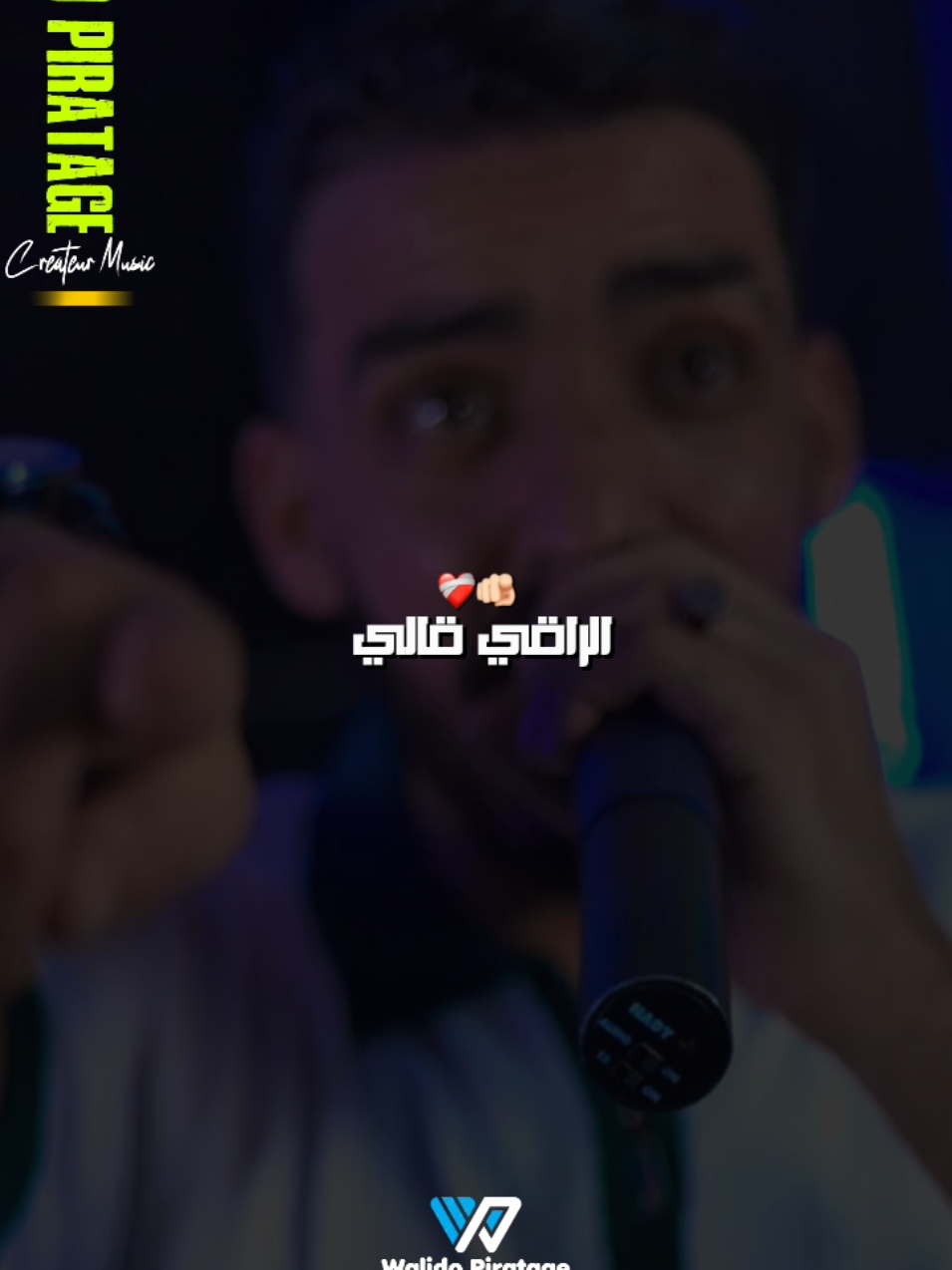 Cheb Faycel Chole - Hadi Hiya Hyatek | Avec Tchikou 22 ❤️‍🩹🫵🏻 #تفاعل #تصميمي #montage #اكسبلور #explore 