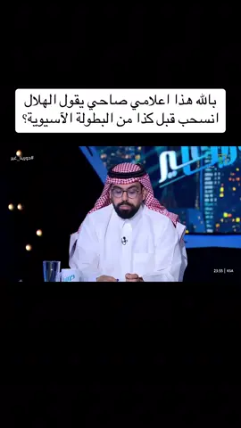 😟 #الهلال #النصر #الاهلي #الاتحاد #رونالدو @دورينا غير 