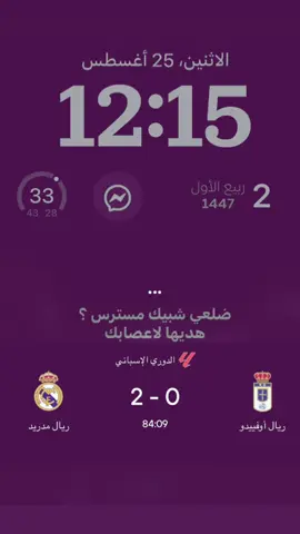 اويلي عليك الريالل بداية موسم 🥇🔥🤍 . . . . #اكسبلورexplore #ريال_مدريد  #مشاهدات #fyp #يصعد 