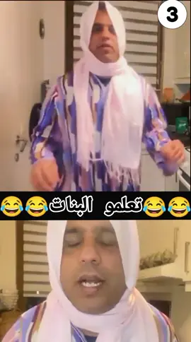 #كوميدية_مغربية #كوميديا_مضحكة #فكاهةمغربية #مشاهير_تيك_توك #سكيتشات @دكتور الاكتئاب😂🌹 