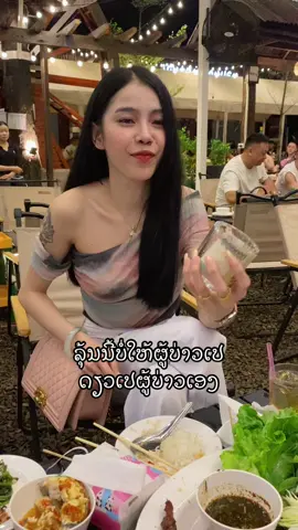 ບັກຫຼ້າຖ້າຢາກໄດ້ເກີບເຕະບານລະມາຫາເອື້ອຍເດີ້ ເອື້ອຍຊິຊື້ໃຫ້