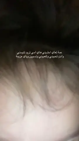 حبيب عمته😂 #ابني_حبيبي🤍 #لايك #عراق 