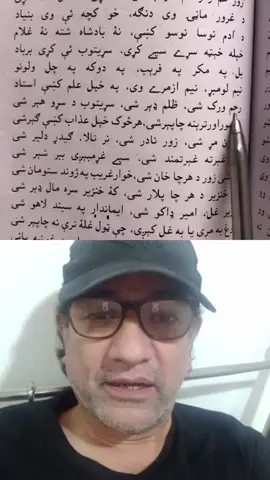 #duet with @ghanikhanlatoon1188 #ghanikhanbabapoetry 