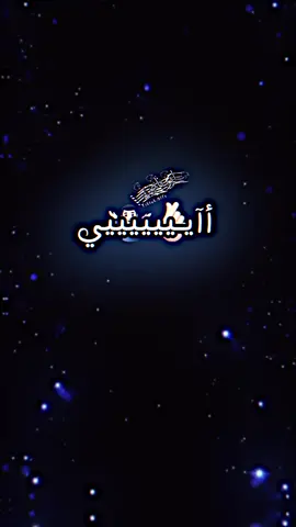 يله نجف نجف 😅#المصمم_ابو_ناصر #مصممين #تصاميم_فيديوهات🎵🎤🎬 #تصاميم #فيديوهات 