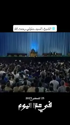 #في هذا اليوم 