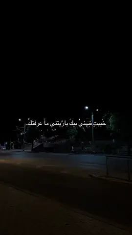 م ماعرفتك💔#creatorsearchinsights #fyp #foryou #اكسبلورexplore 