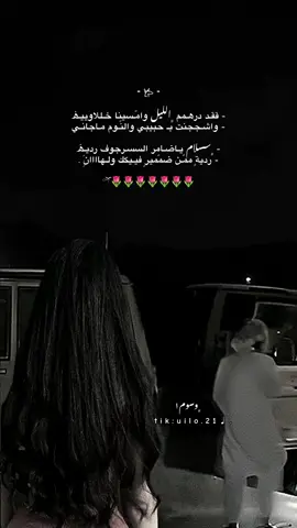 #محسن_ال_مطارد #محسن_ال_مطارد💤🚶🏻‍♂️ #مهذل_الصقور #همدان #تيك_توك_اطول #محظوره_من_المشهدات_ولاكسبلور #محظور_من_الاكسبلور🥺 #4u #fyp #viral #tiktok #مالي_خلق_احط_هاشتاقات🧢 #مالي_خلق_احط_هاشتاقات #الانتشار_السريع 