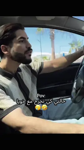 🥲💔#algeria #song #fyp #foryoupage #🤣  @بنت بلقاسم 🇩🇿  @Midou belkh 