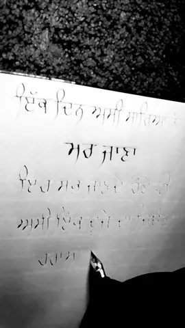 Ik din sarya ne mar jana #videoviral #calligraphy #trendingsound #foryoupage❤️❤️ #emotional #viralvideotiktok #viralditiktok 